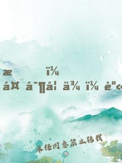 我！多寶如來，身在佛門心在截